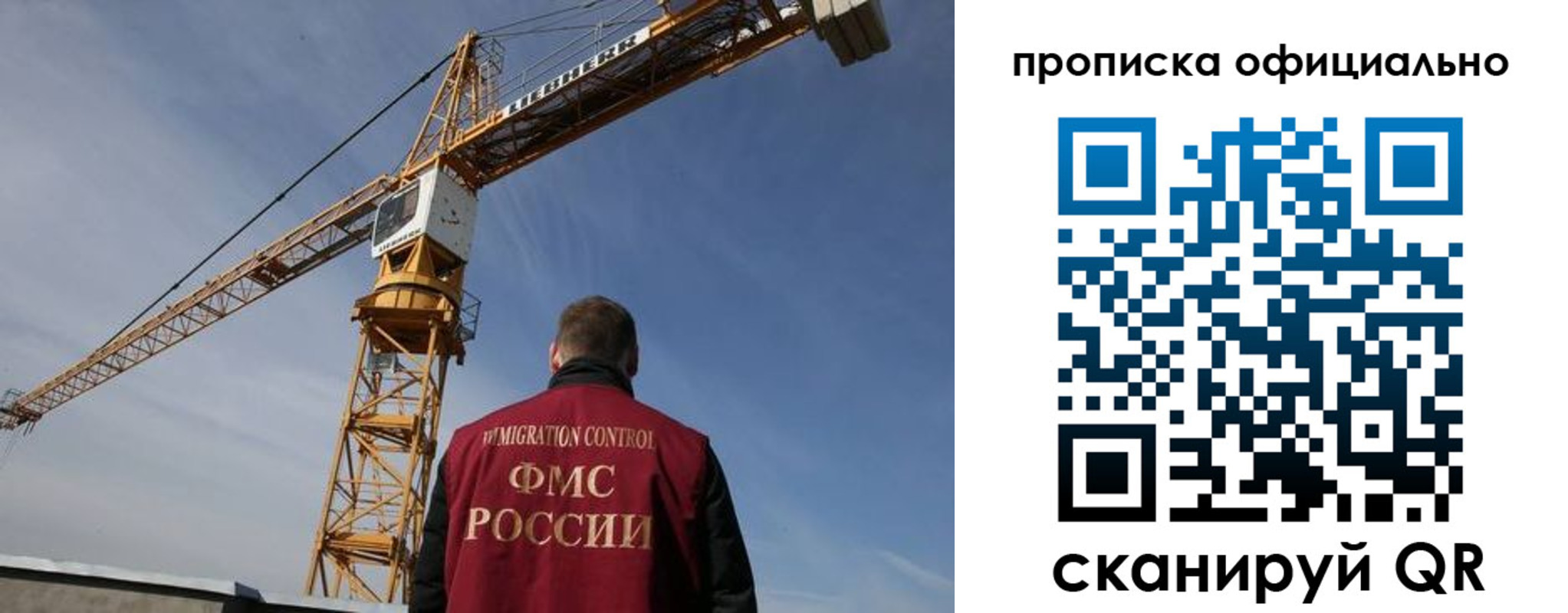 прописка в Реутове
