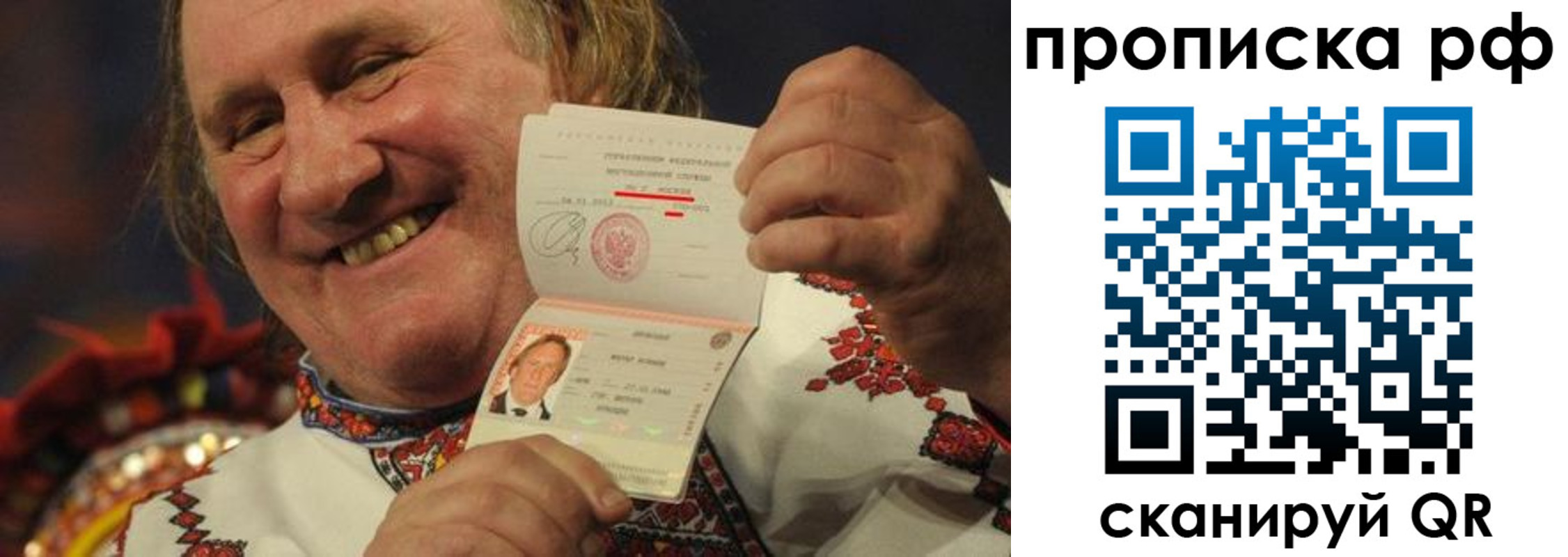 прописка от собственника в Реутове