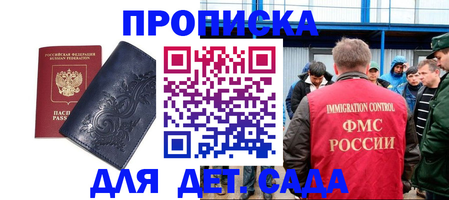 найти адрес прописки в Реутове